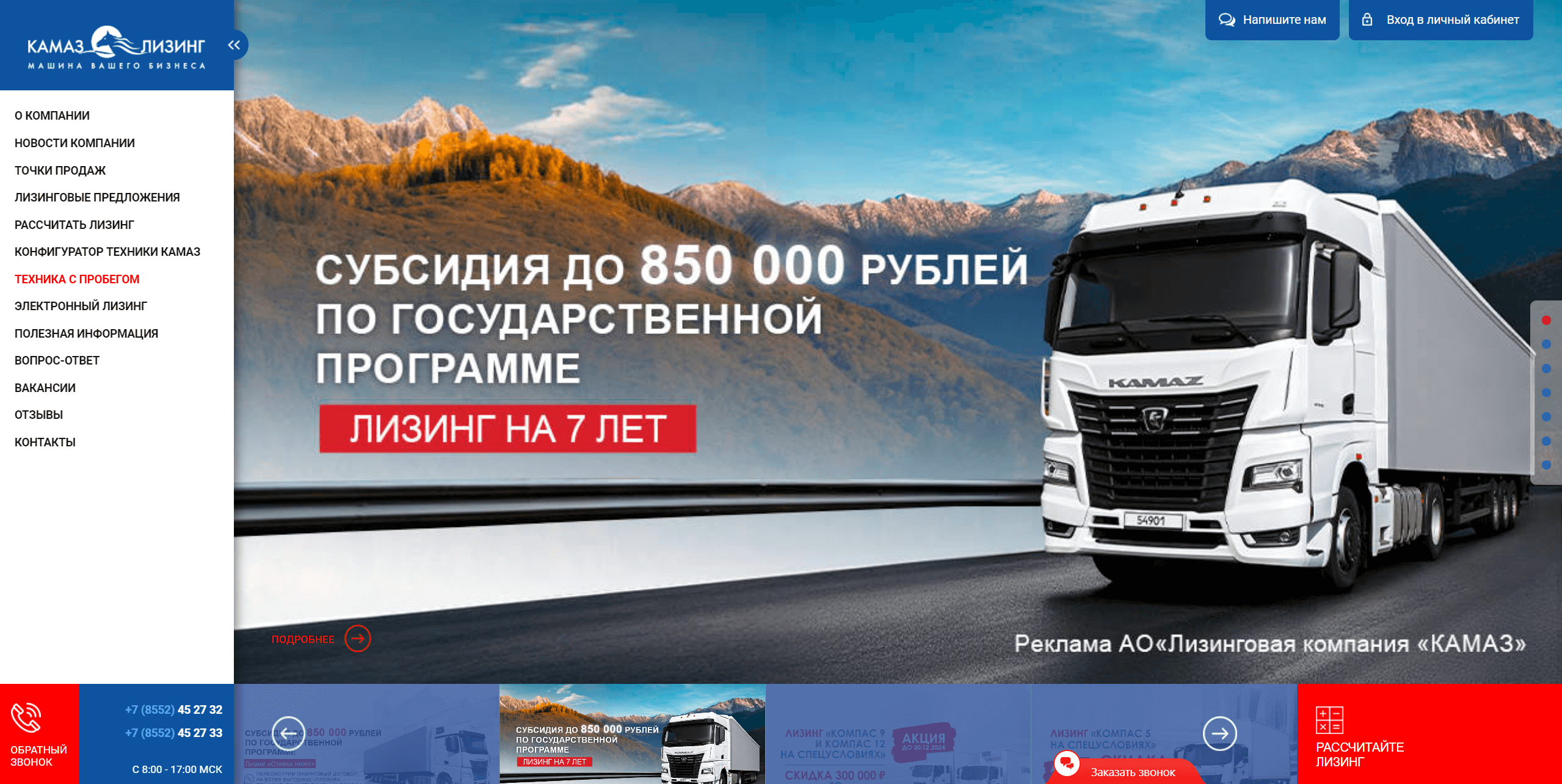 ЛИЗИНГ КАМАЗ Тверь зеркальная страница