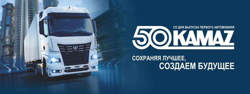 50 лет со дня выпуска 1 автомобиля