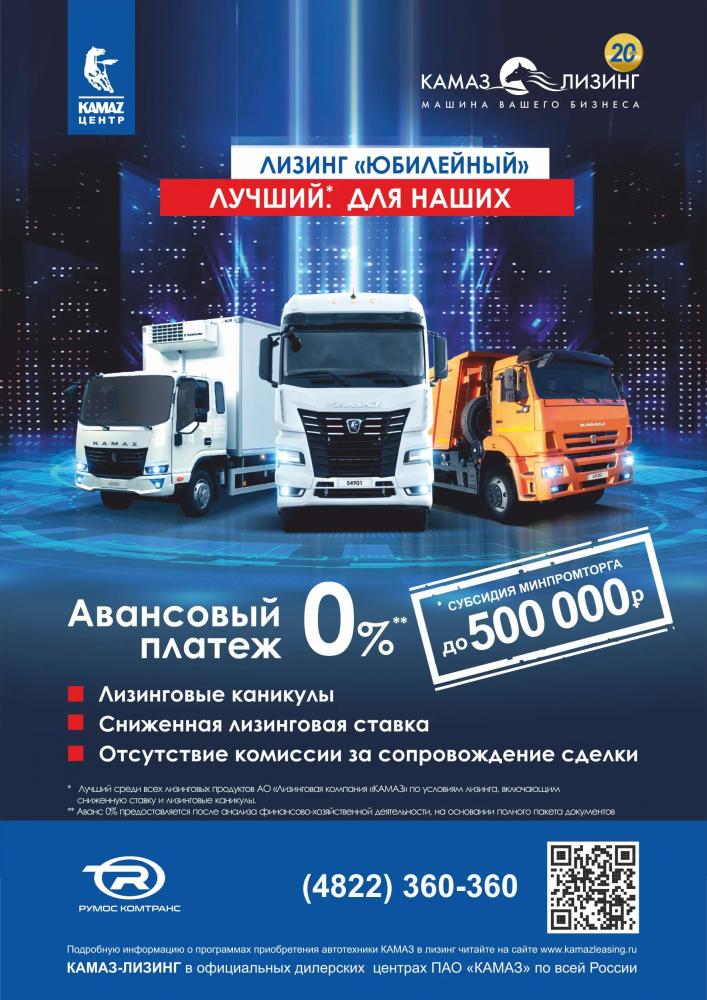 ЛИЗИНГ «ЮБИЛЕЙНЫЙ» ЛИЗИНГ «ЮБИЛЕЙНЫЙ»