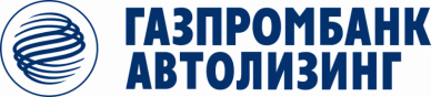 Газпромбанк Автолизинг
